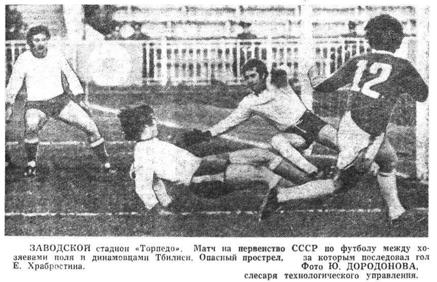 "Московский автозаводец", четверг, 22 июня 1978 г. Сканировано автором ИстАрх.