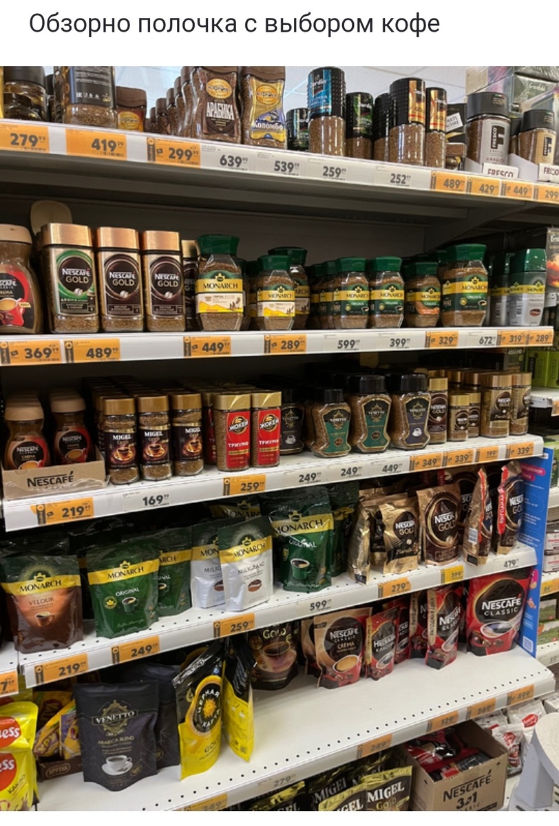 Большой выбор кофе