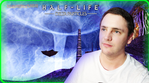 Half-life Delta Particles Прохождение ❰ПУТЕШЕСТВУЮ ПО КСЕНУ❱ 8