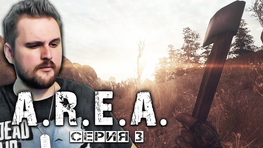 S.T.A.L.K.E.R. Зов Чернобыля ☢ A.R.E.A.  #3 ► Реальное выживание