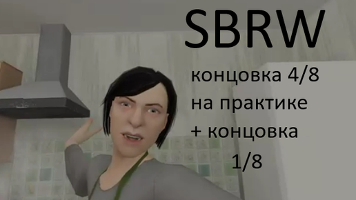 School boy runway последняя версия