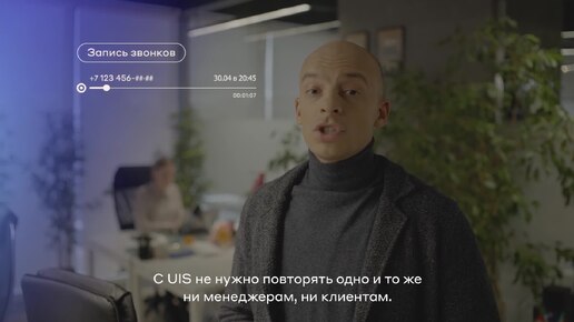 В чем особенность UIS как оператора связи