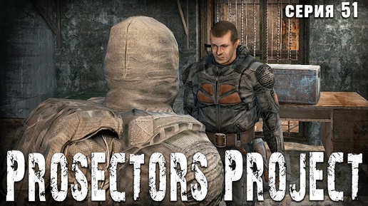 РГ-6 ДЛЯ ДОЛГА ☢ S.T.A.L.K.E.R. Prosectors Project 1.6 #51