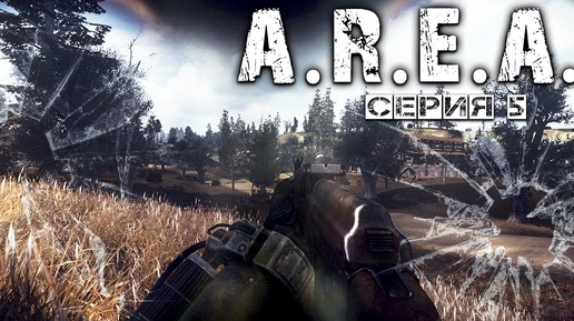 Download Video: S.T.A.L.K.E.R. ☢ A.R.E.A.  #5 ► Экзоскелет в начале игры