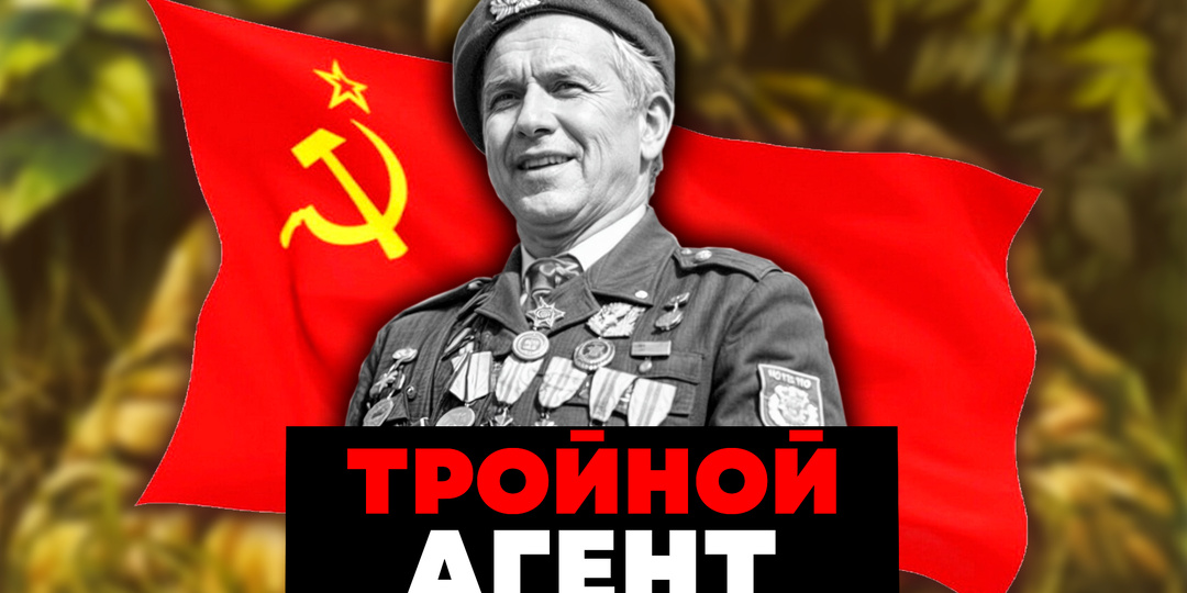 Он обманул Гитлера, впечатлил де Голля, но не смог убедить Сталина