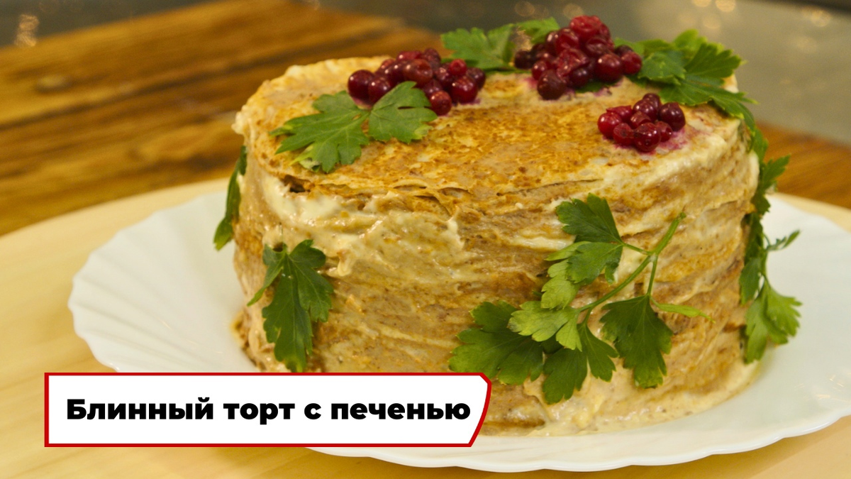 Фото из передачи «Вкусно по ГОСТу»