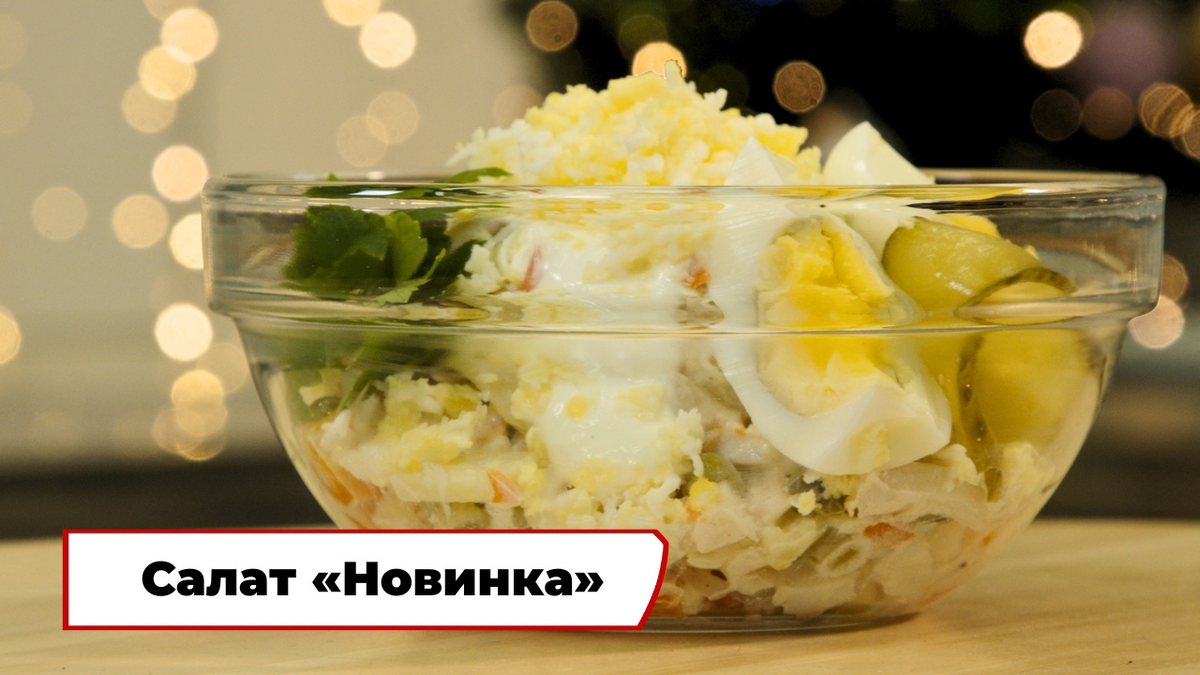 Фото из передачи «Вкусно по ГОСТу»