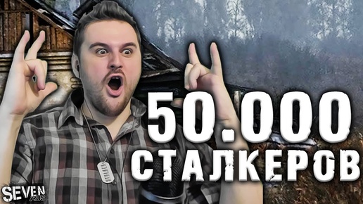 50.000 ПОДПИСЧИКОВ!!!