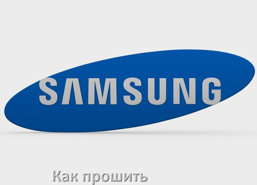 
Как обновить прошивку телевизора Samsung с помощью USB флешки и через компьютер