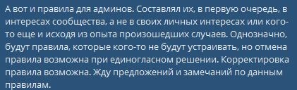 Выдержка из правил для прорабов