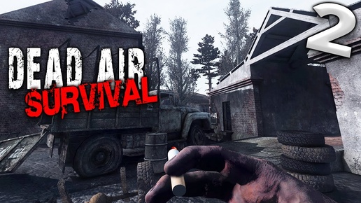 S.T.A.L.K.E.R.  Dead Air Survival (2) ► Принял сигнал по рации