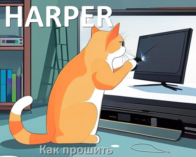 
Как обновить прошивку телевизора HARPER с помощью USB флешки и через компьютер