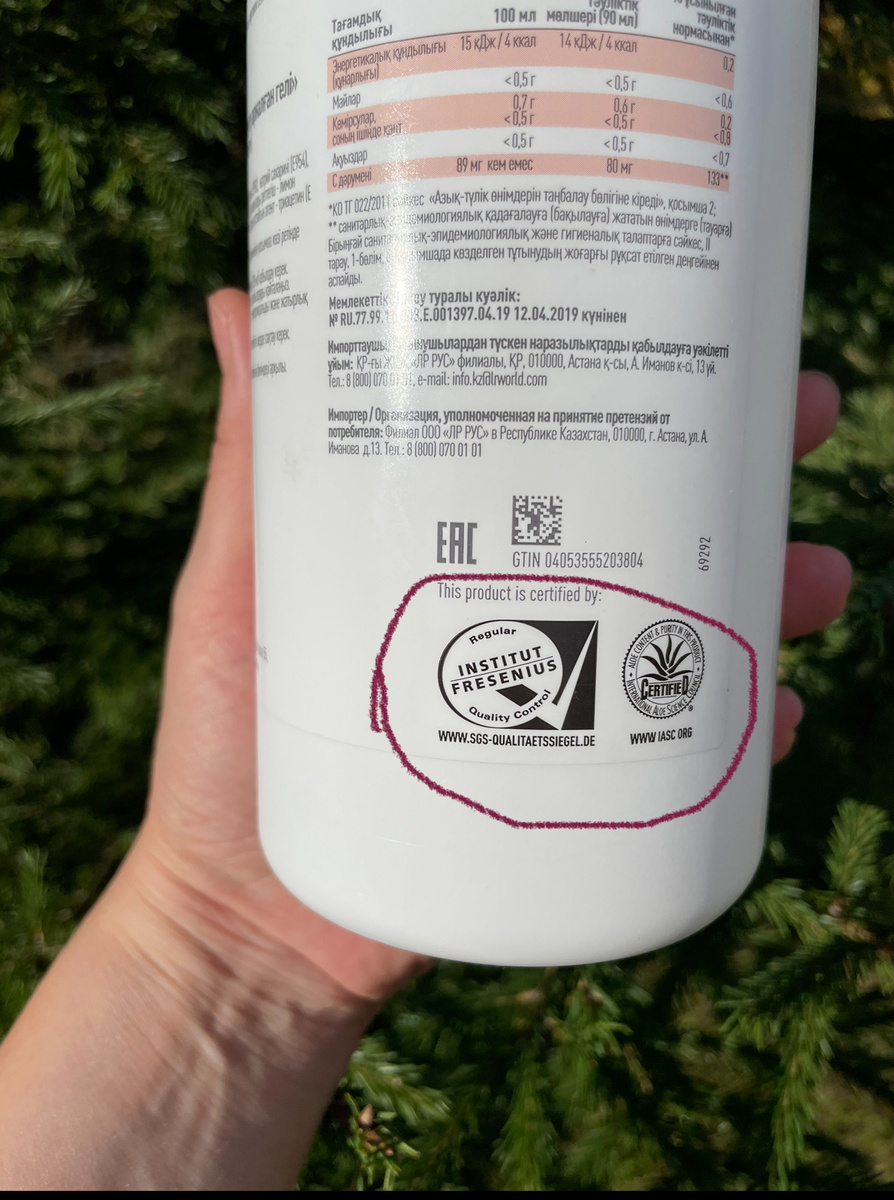 Сертификаты указывают на высокое качество алоэ вера геля.