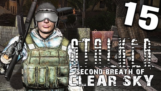 S.T.A.L.K.E.R.  Clear Sky #15 ► Разгром в Лиманске