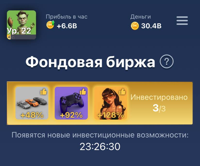 Musk empire ответы