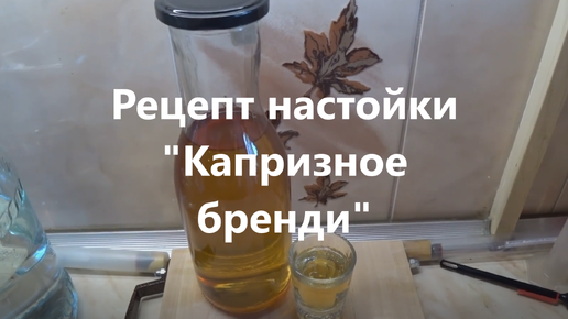 Рецепт настойки 