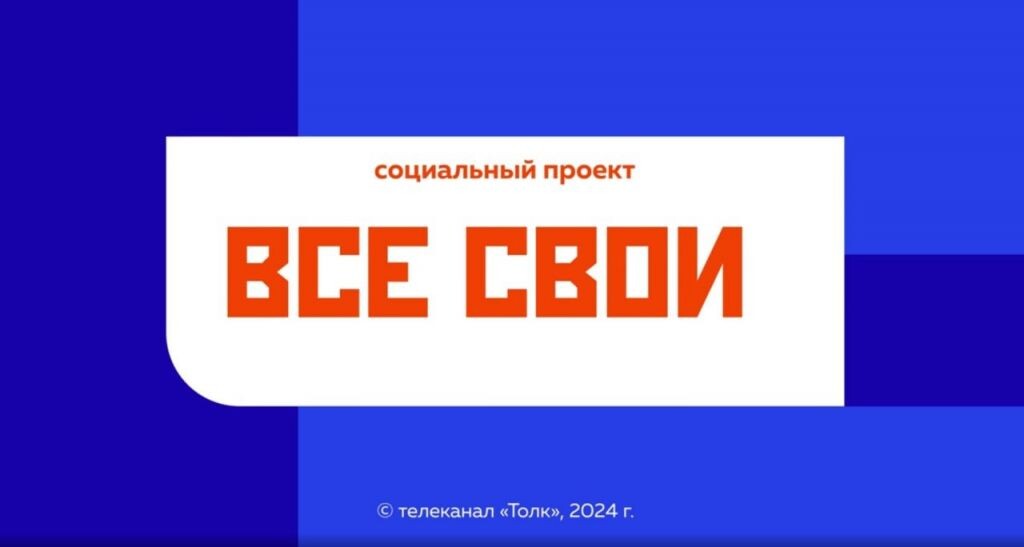     ."Толк"