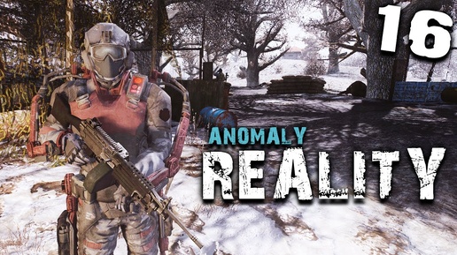 S.T.A.L.K.E.R.  Anomaly Reality (16) ► ОГРОМНАЯ ПРОБЛЕМА