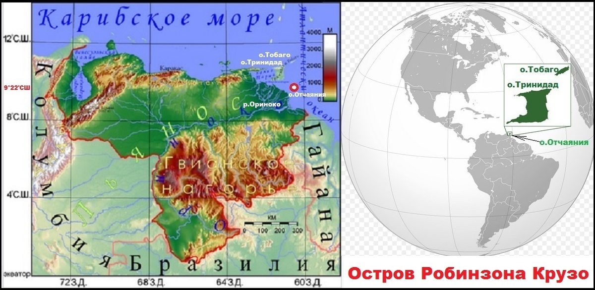 ПРЕДПОЛАГАЕМОЕ МЕСТОНАХОЖДЕНИЕ острова Робинзона Крузо, названного им "Остров Отчаяния". (википедия)