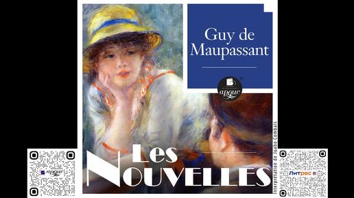 Les Nouvelles . Guy de Maupassant . Audiobook