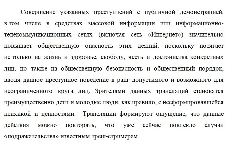 Скриншот из пояснительной записки, обосновывающий нововведения в законодательство.