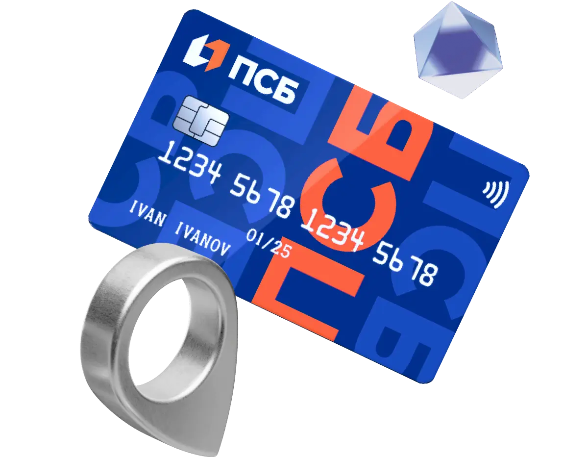 Кредитная карта «101 день без %» принесёт вам 21 000 рублей. Фото: Промсвязьбанк