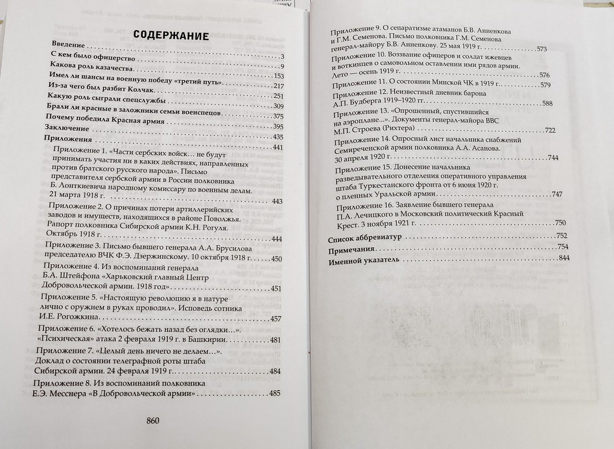 Содержание