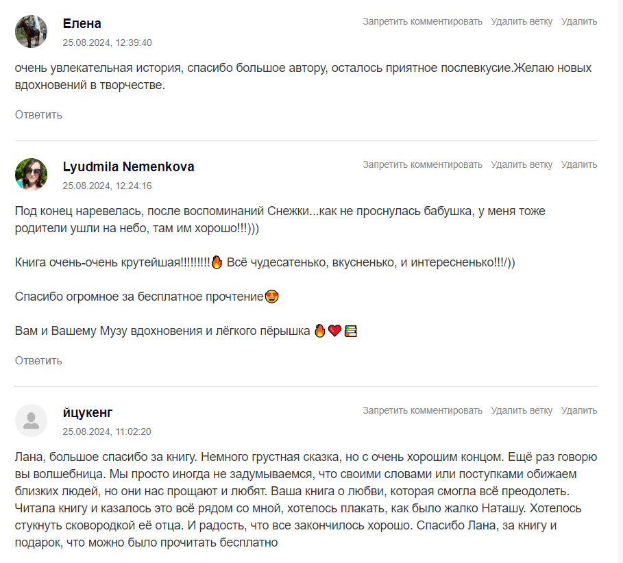 Две невесты дракона. Невеста ледяного дракона. Отвергнутая невеста дракона. Академия невест последний отбор. Отверженная невеста дракона читать.