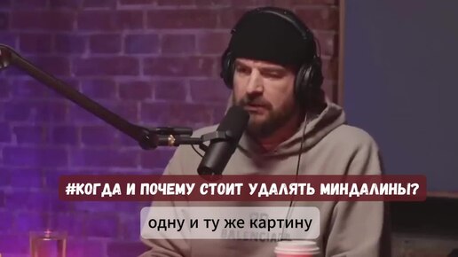 Удалять миндалины или нет? Ответ ЛОР-врача Горового Александра 👨