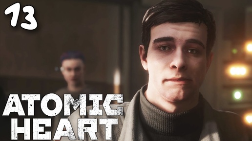 ATOMIC HEART (13) ► Голова на месте