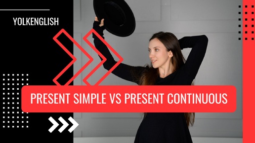 Present Simple / Present Continuous