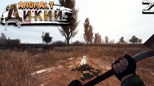 S.T.A.L.K.E.R. Anomaly Reality 1.5 (2) ► День первый