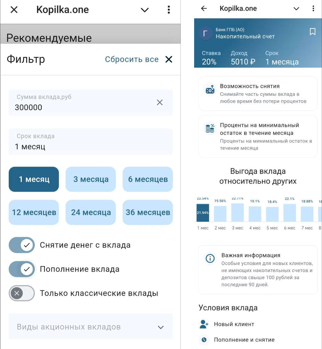 вклад 300 000 на 1 месяц | kopilka.one