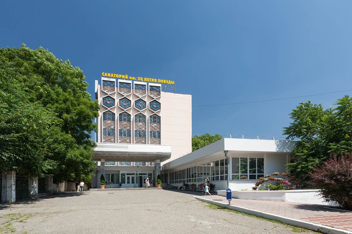 Санаторий "30 лет Победы" г. Железноводск