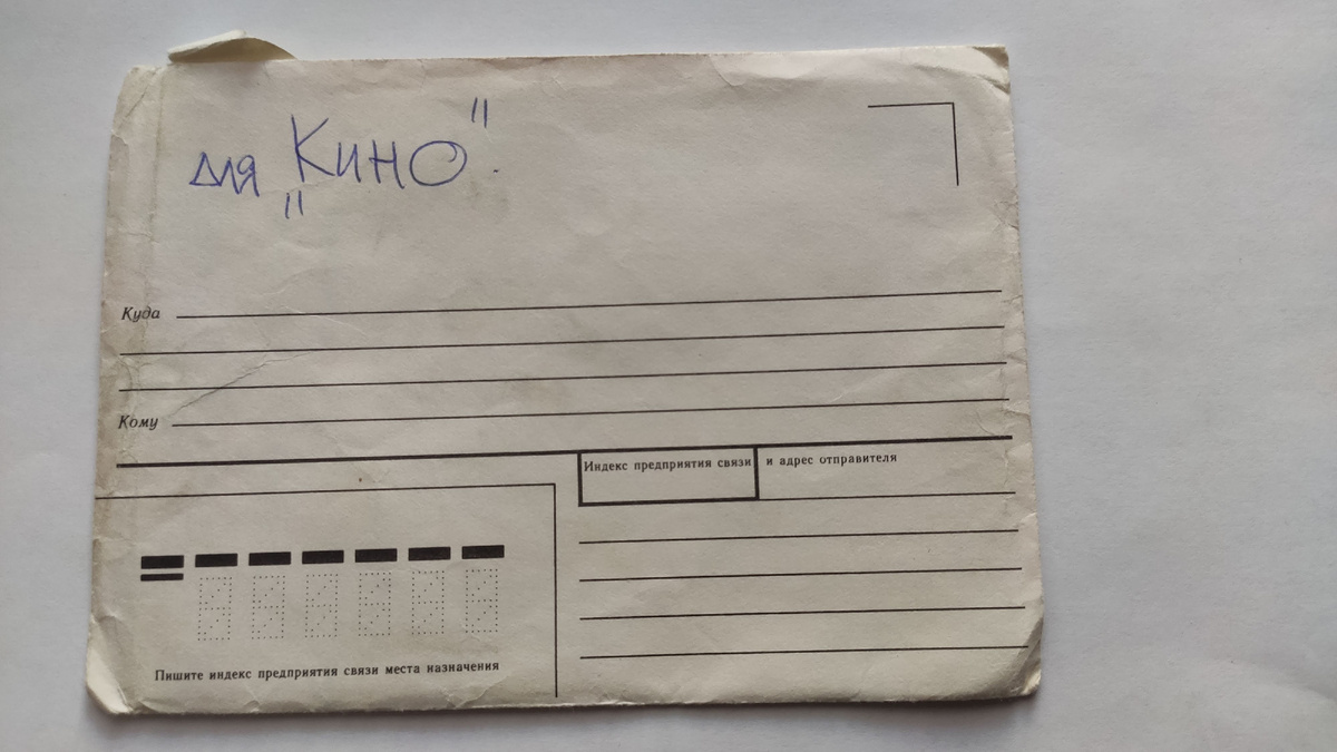 фото из архива автора