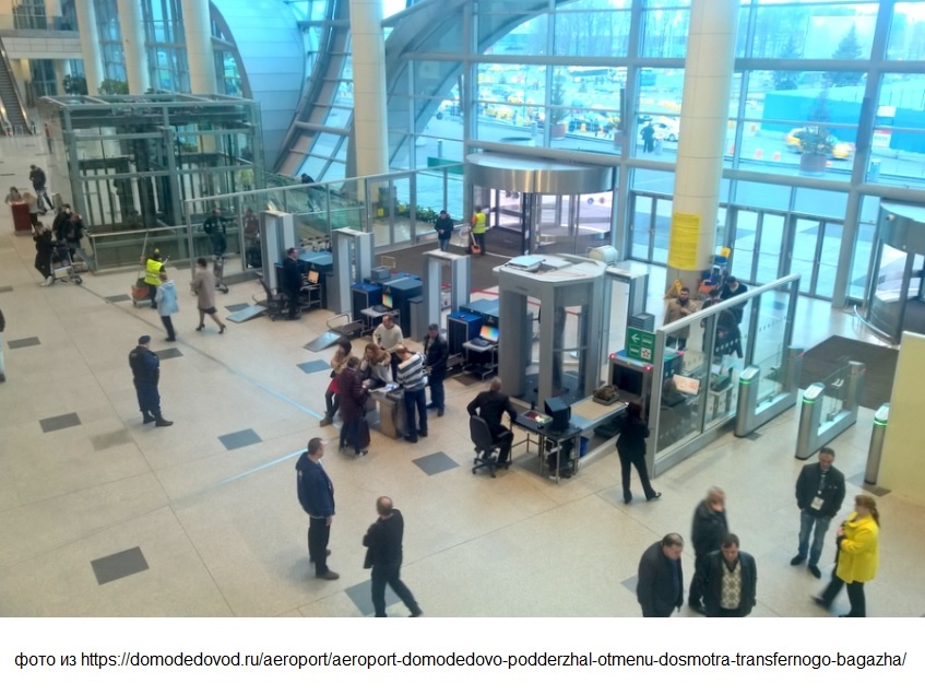 рамки металлоискателей на входе в аэропорт