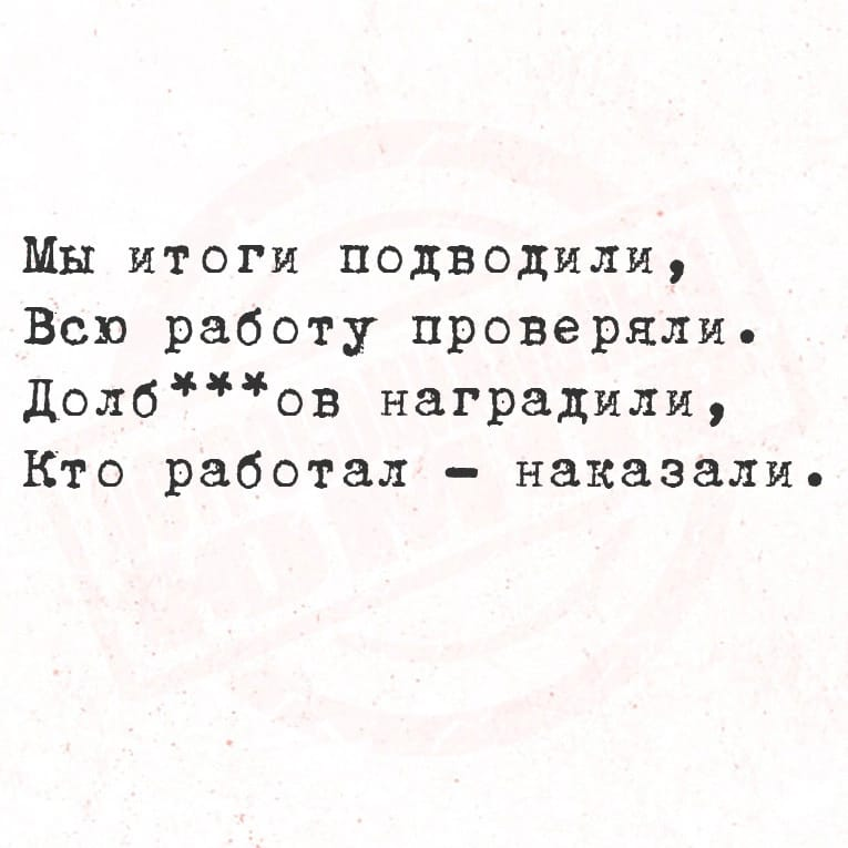 Подслушано нефазик