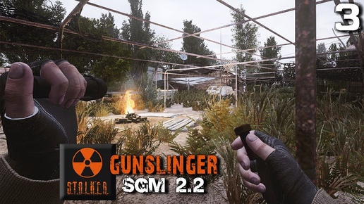 S.T.A.L.K.E.R. SGM 2.2 + Gunslinger Mod (3) ► Секретный груз