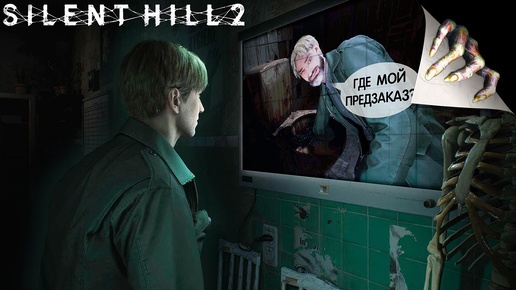 Silent Hill 2 Remake - Большой разбор перед релизом