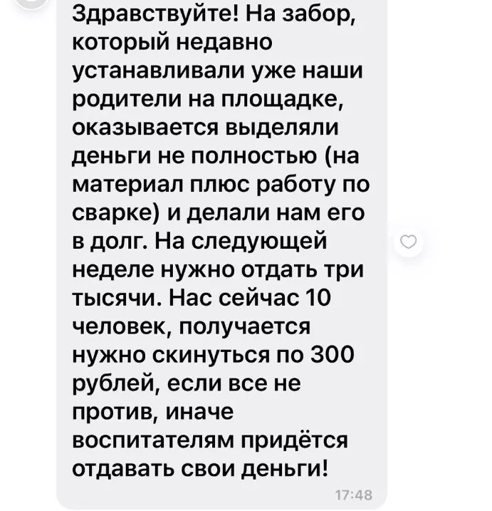 Почему родителям приходится оплачивать "бесплатное" образование в Белгороде?