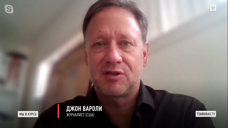    Джон Вароли развеял миф о "свободной" западной прессе. По его словам, многие СМИ в США и Европе работают по указке спецслужб. Фото: Царьград