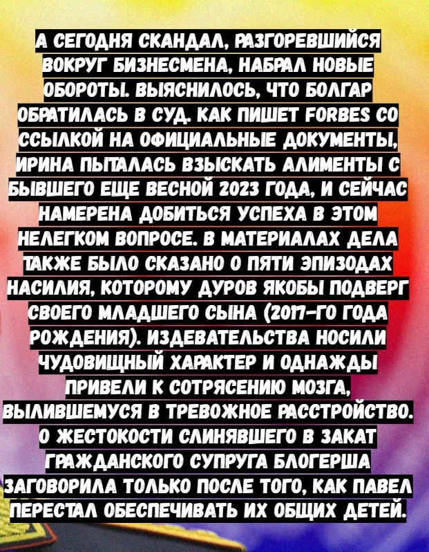 Сотрясение в тексте от Forbes
