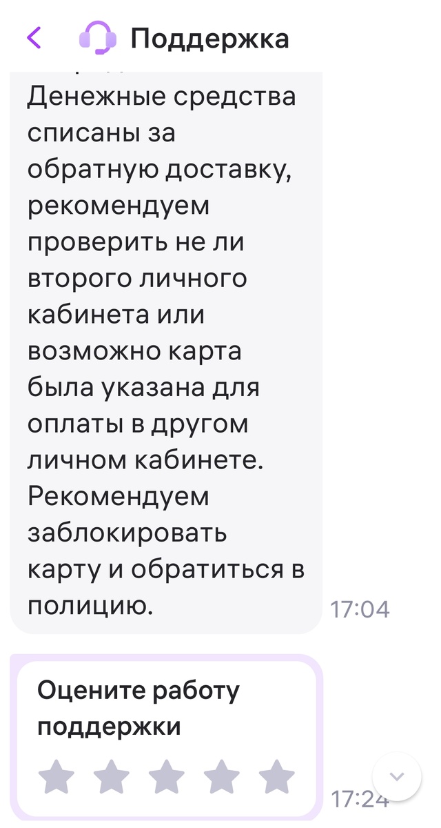 Скрин автора