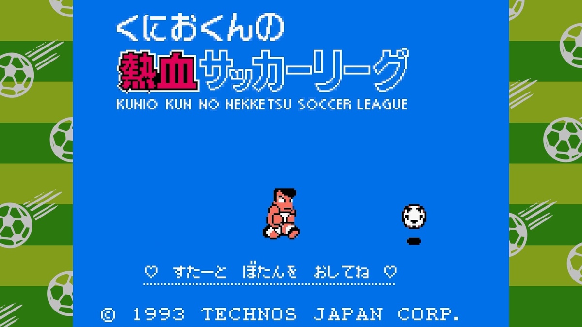 Титульный экран Nekketsu Soccer League