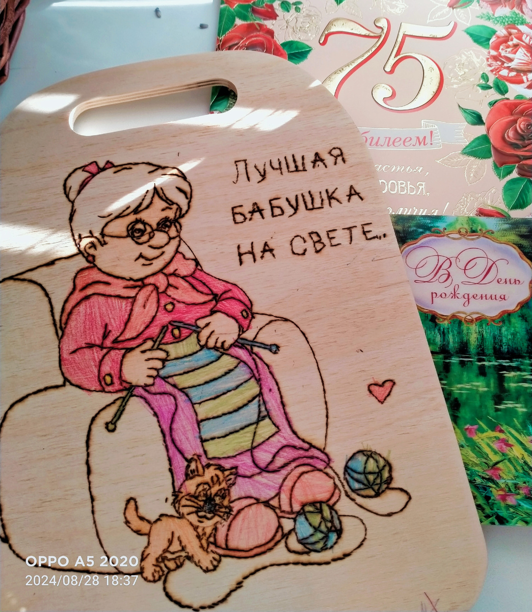 Дочка подарила прабабушке картину: выжигание по дереву. 