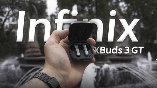 Обзор Infinix XBuds 3 GT — TWS-наушники с дизайном, анимацией и низкой задержкой звука