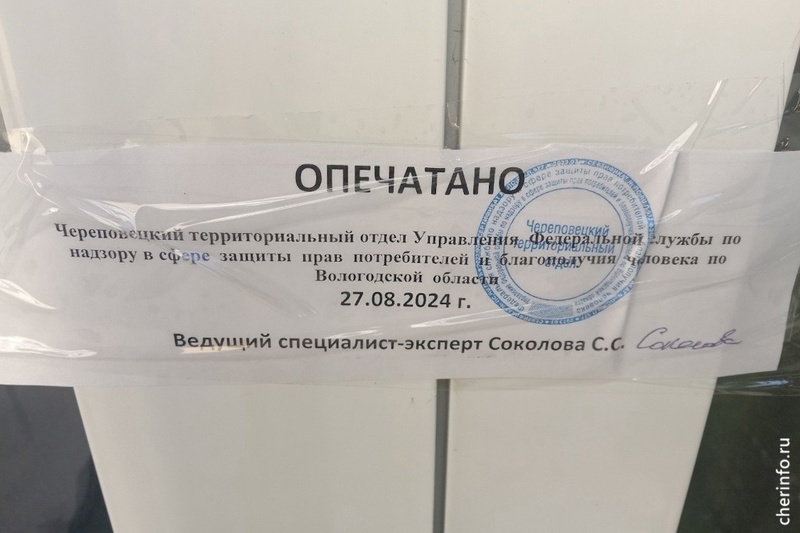    Об этом сообщает Роспотребнадзор Вологодской области.