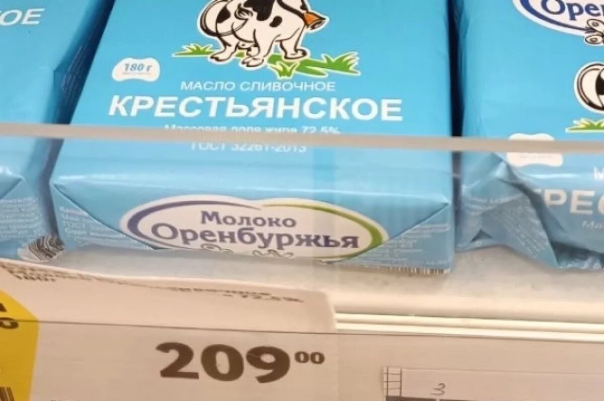    Люди в шоке от новых цен на продукцию Оренбургского молкомбината А7Агро