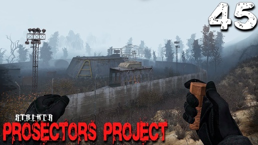 S.T.A.L.K.E.R.  Prosectors Project (45) ► Хитрый Ординарец