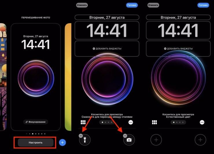    Просто нажмите на «-» для удаления